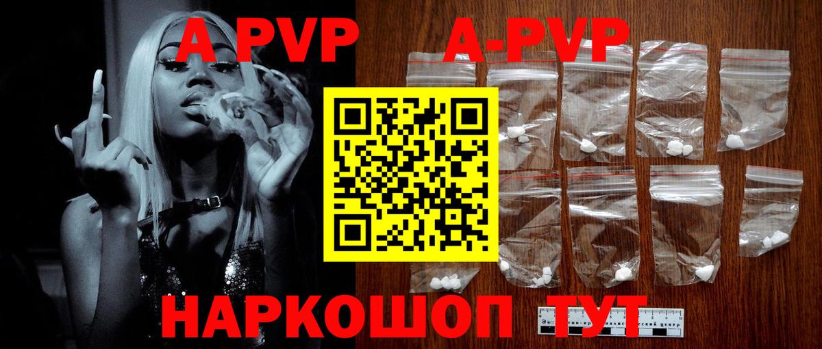 Тобольск  APVP  Вход с VPN  Alpha PVP кристаллы 