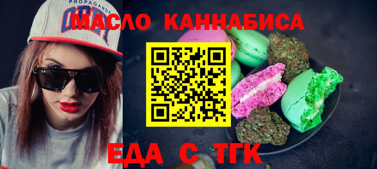 Cannafood марихуана  Вход с VPN  Тобольск 