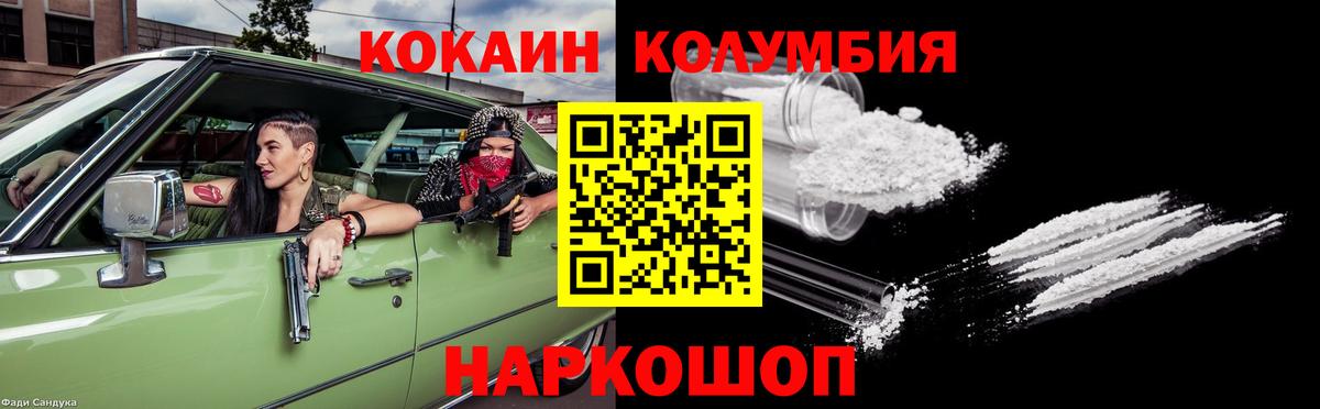 Тобольск  Cocaine  Вход с VPN  COCAIN 97% 