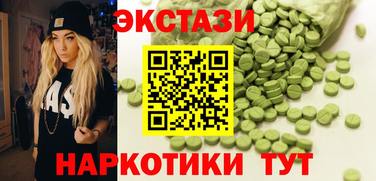 Экстази 280мг  Вход с VPN  Тобольск 