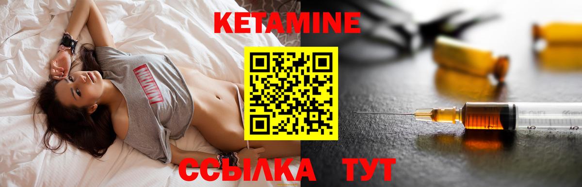 Кетамин VHQ  Кетамин VHQ  Вход с VPN  Тобольск 