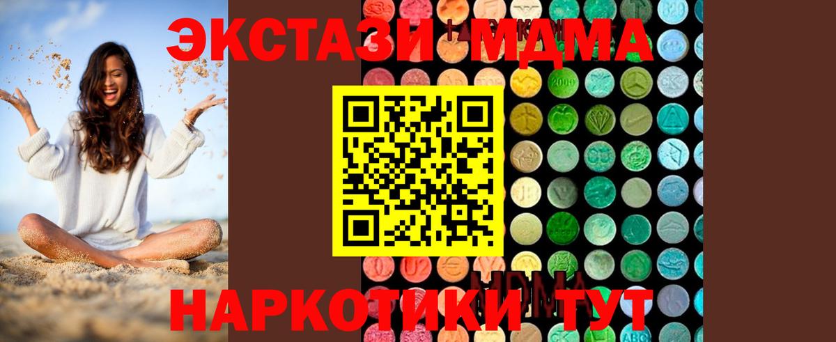 MDMA  Вход с VPN  Тобольск  MDMA молли  МДМА VHQ 