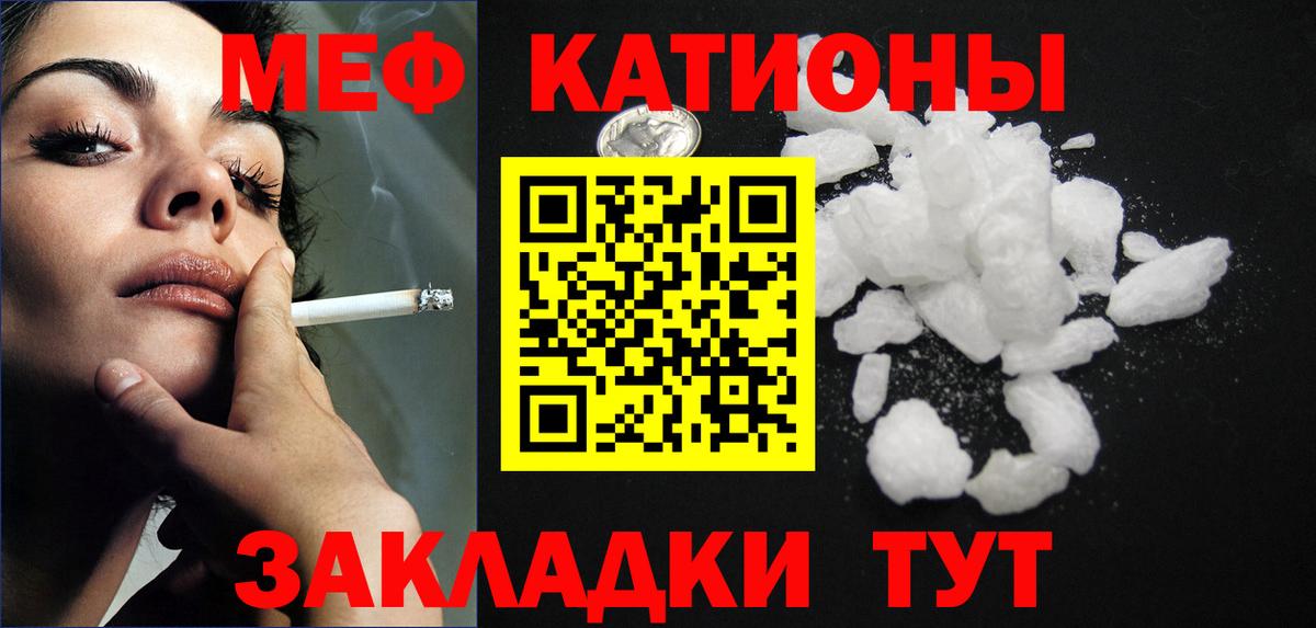 Мефедрон кристаллы  МЯУ-МЯУ мяу мяу  Меф  Тобольск  Вход с VPN    ссылка  МЕФ 