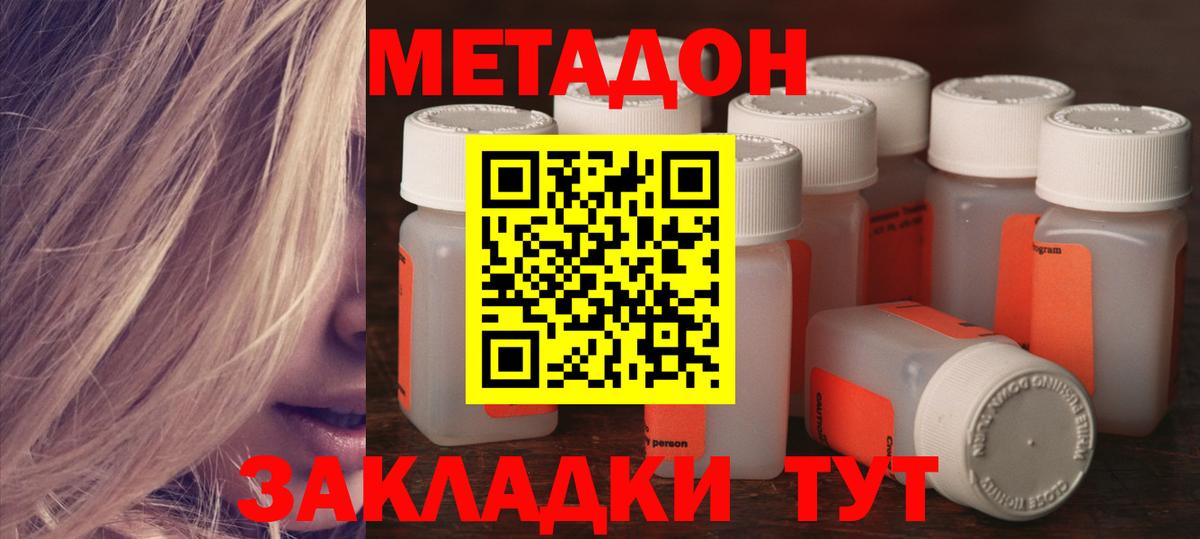 Метадон methadone  МЕТАДОН белоснежный  Тобольск  Вход с VPN 