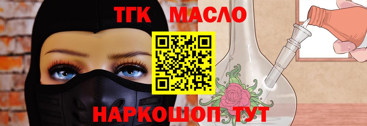 Дистиллят ТГК жижа Тобольск